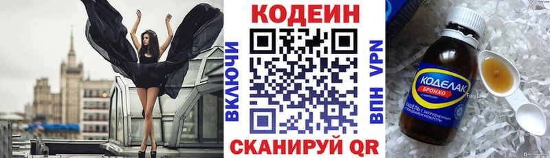 как найти закладки  Задонск  Кодеин напиток Lean (лин) 