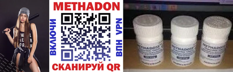 МЕТАДОН methadone  Задонск 